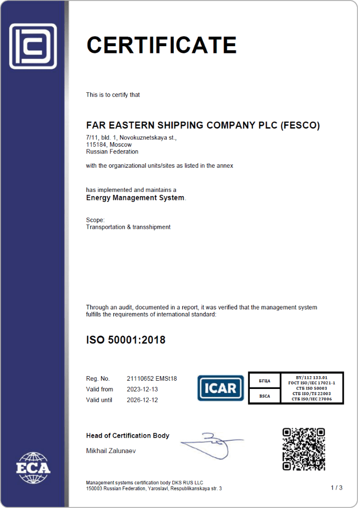 ЭFESCO Group’s Energy Policy
