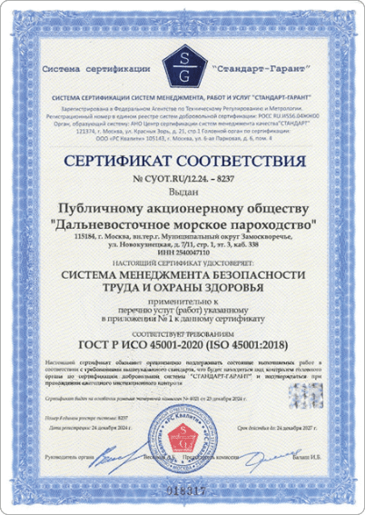 Certification
